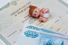 Гражданам, родившим третьего ребенка